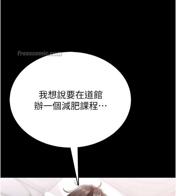 第2话-第一个会员是人妻房东