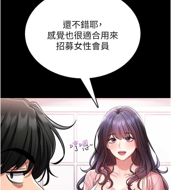 第2话-第一个会员是人妻房东