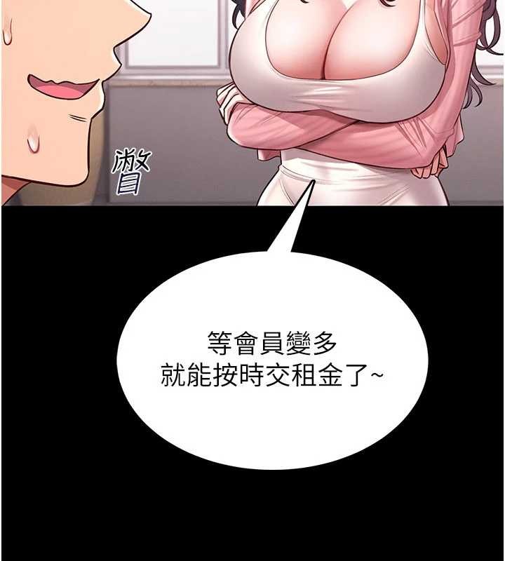 第2话-第一个会员是人妻房东
