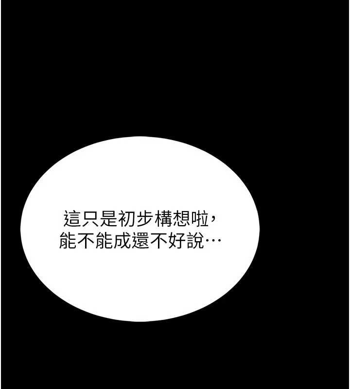 第2话-第一个会员是人妻房东