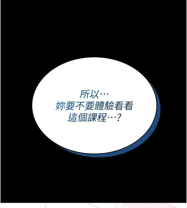 第2话-第一个会员是人妻房东