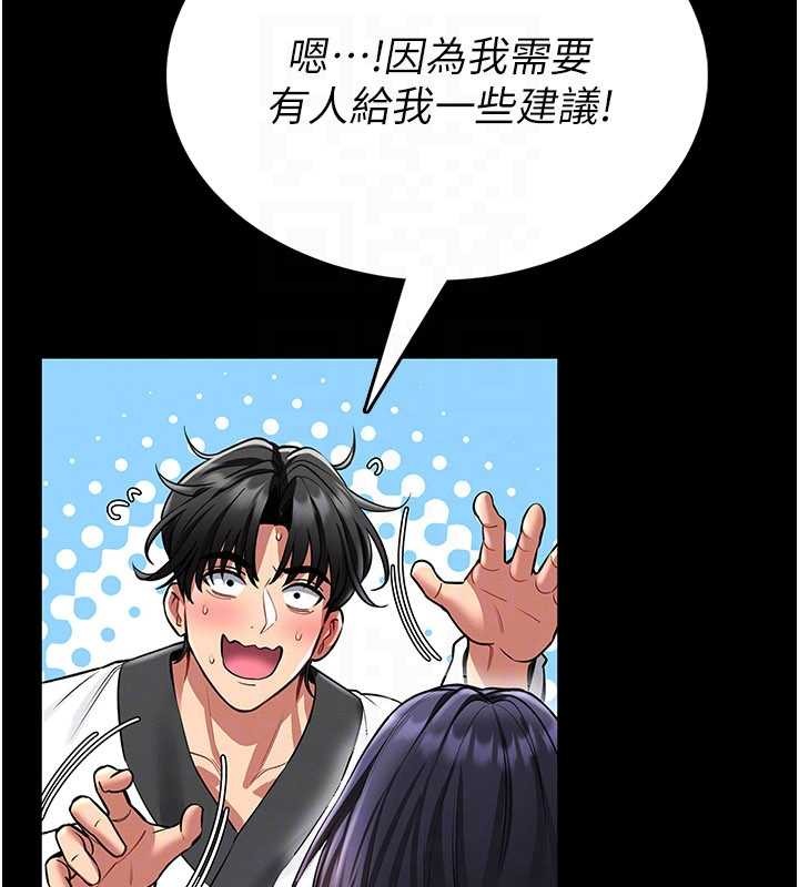 第2话-第一个会员是人妻房东