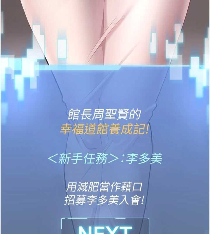第2话-第一个会员是人妻房东