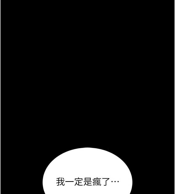第2话-第一个会员是人妻房东