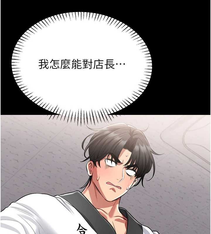 第2话-第一个会员是人妻房东