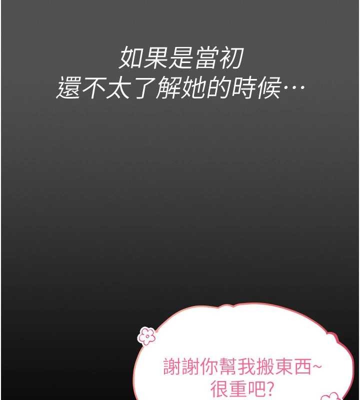 第2话-第一个会员是人妻房东