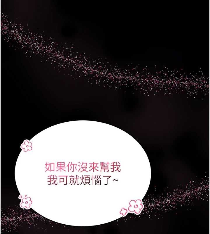 第2话-第一个会员是人妻房东