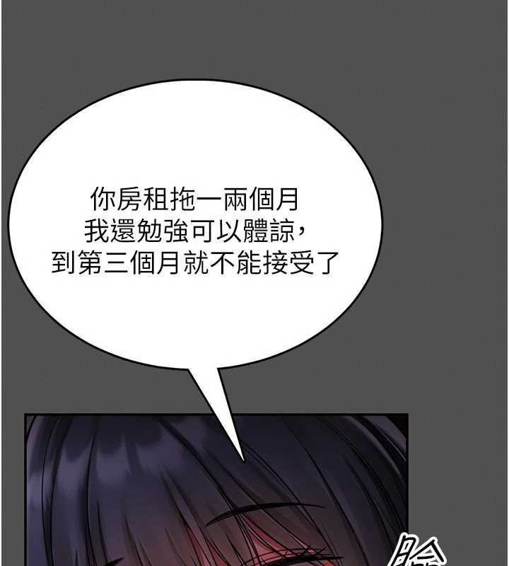 第2话-第一个会员是人妻房东