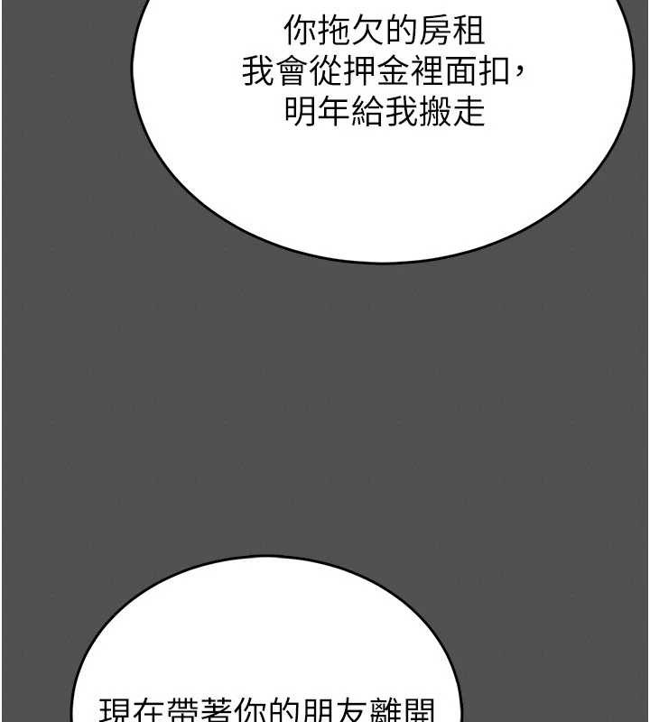 第2话-第一个会员是人妻房东