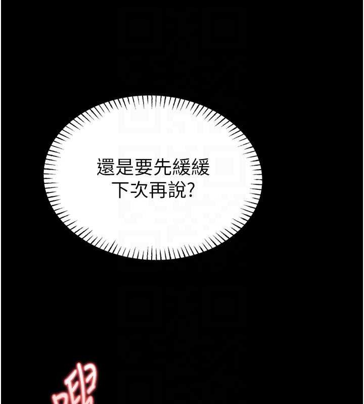 第2话-第一个会员是人妻房东