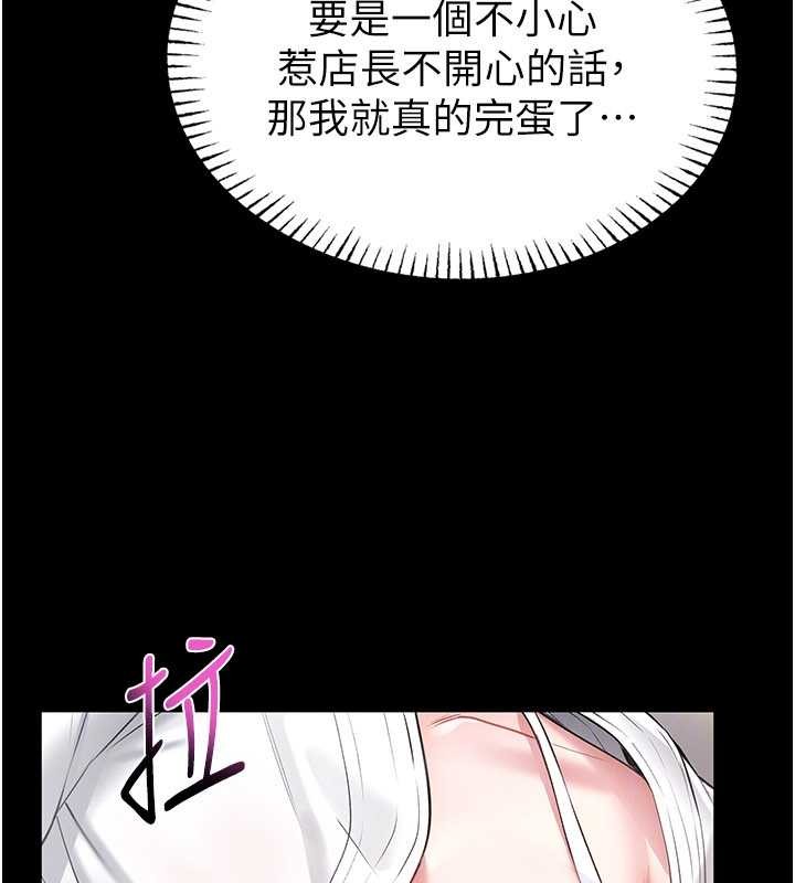 第2话-第一个会员是人妻房东