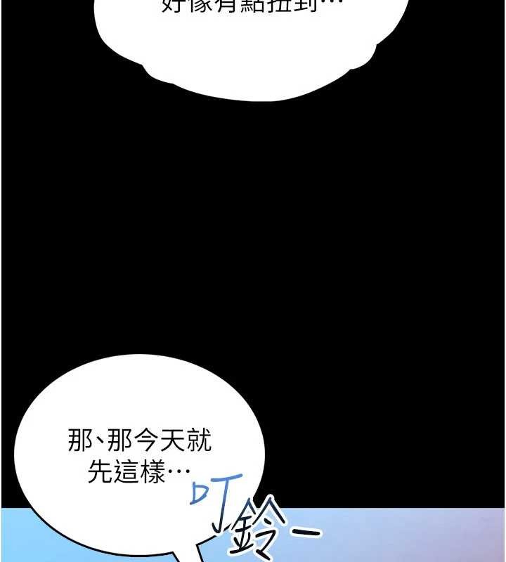 第2话-第一个会员是人妻房东