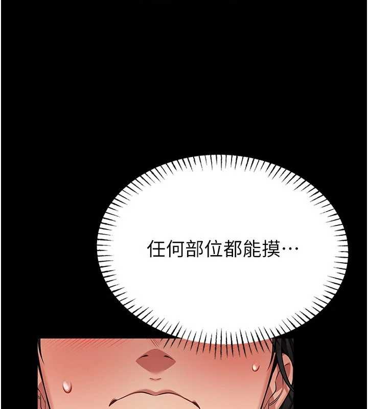 第2话-第一个会员是人妻房东