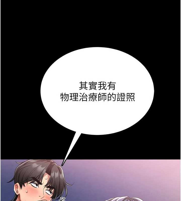 第2话-第一个会员是人妻房东