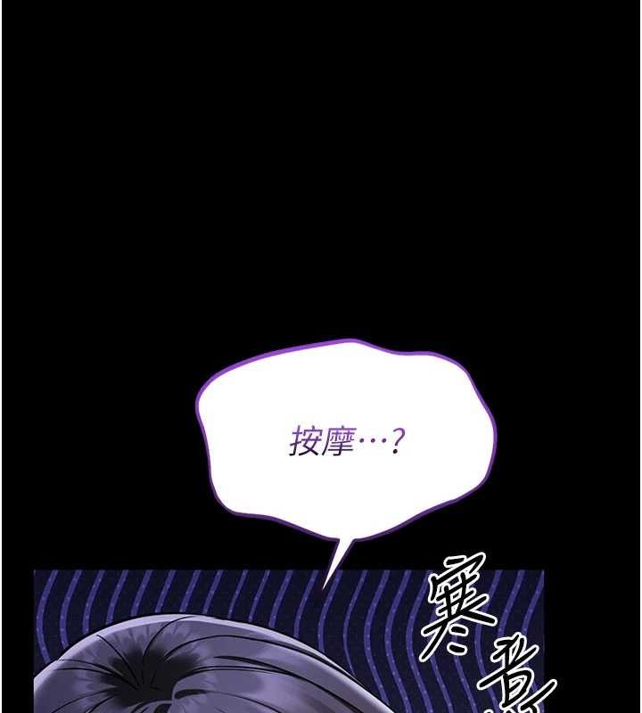 第2话-第一个会员是人妻房东