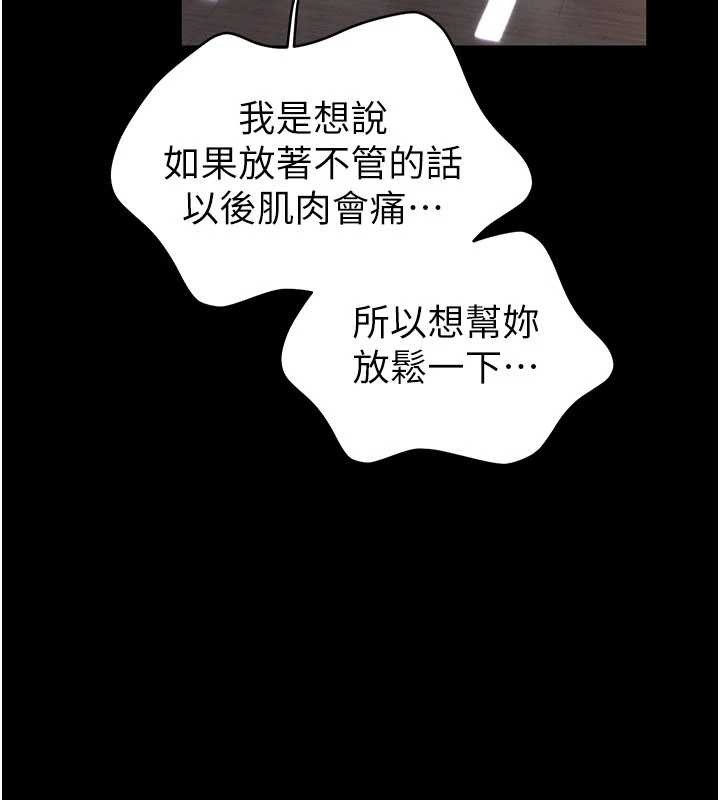 第2话-第一个会员是人妻房东