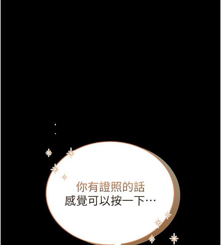 第2话-第一个会员是人妻房东