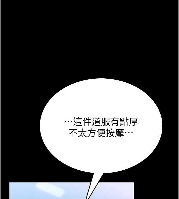 第2话-第一个会员是人妻房东
