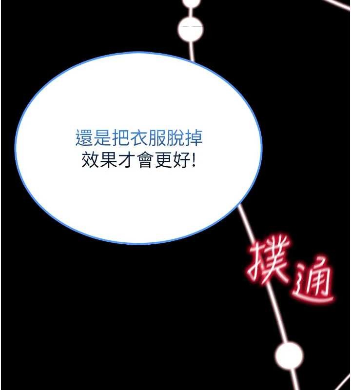 第2话-第一个会员是人妻房东