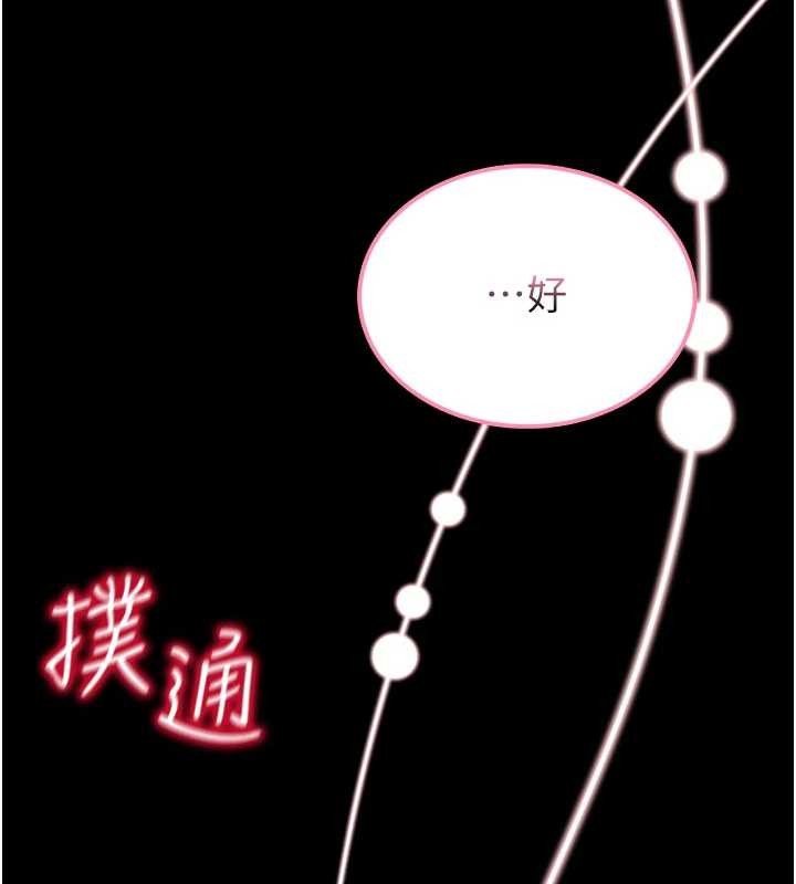第2话-第一个会员是人妻房东