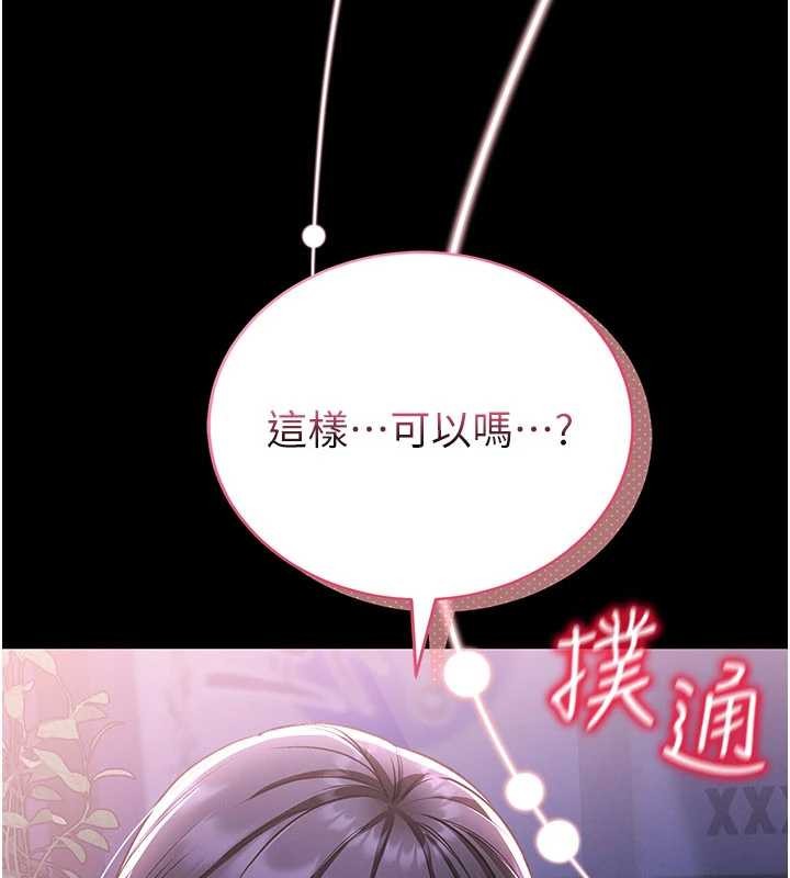 第2话-第一个会员是人妻房东