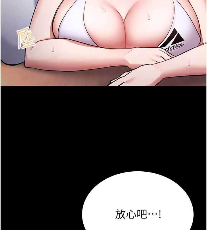 第2话-第一个会员是人妻房东