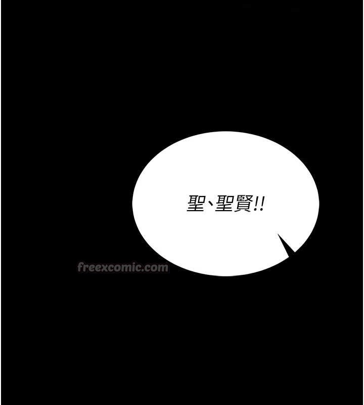 第3话-唤醒女性本能的情慾按摩