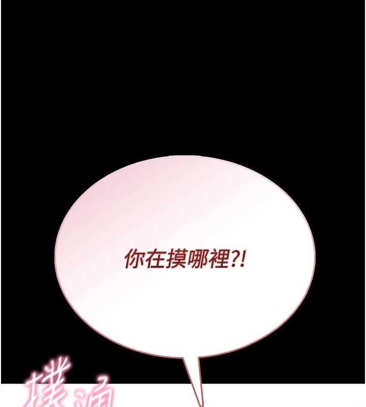 第3话-唤醒女性本能的情慾按摩