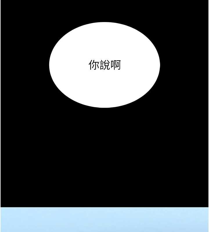 第3话-唤醒女性本能的情慾按摩