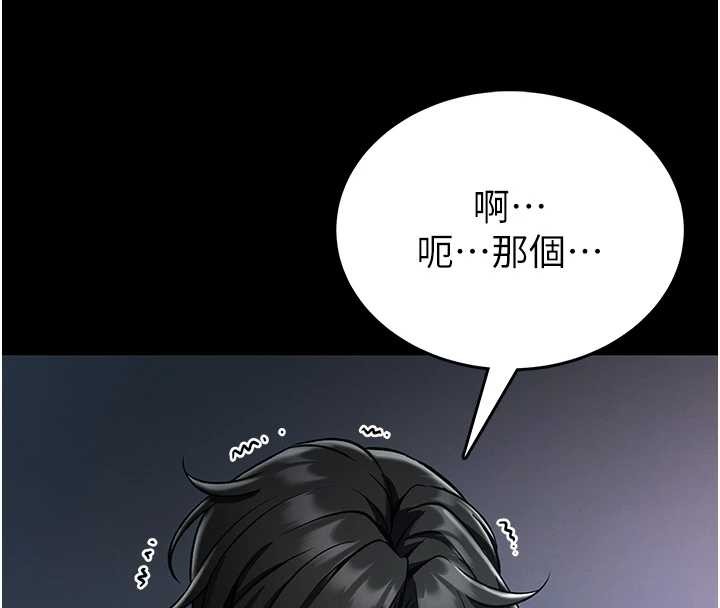 第3话-唤醒女性本能的情慾按摩
