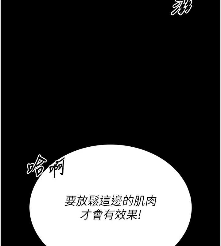 第3话-唤醒女性本能的情慾按摩