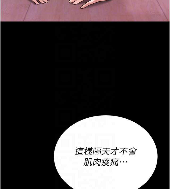 第3话-唤醒女性本能的情慾按摩