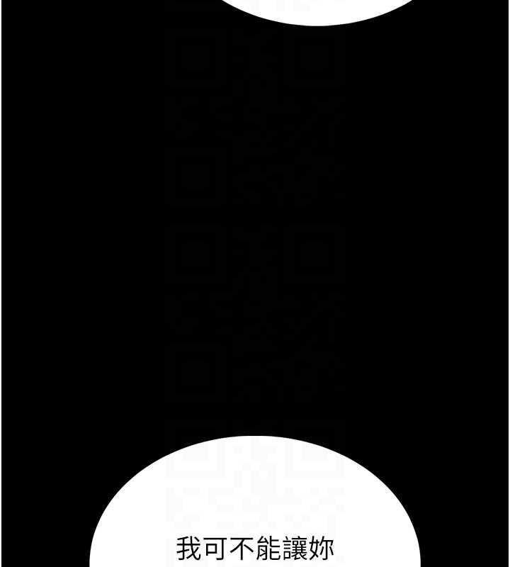 第3话-唤醒女性本能的情慾按摩