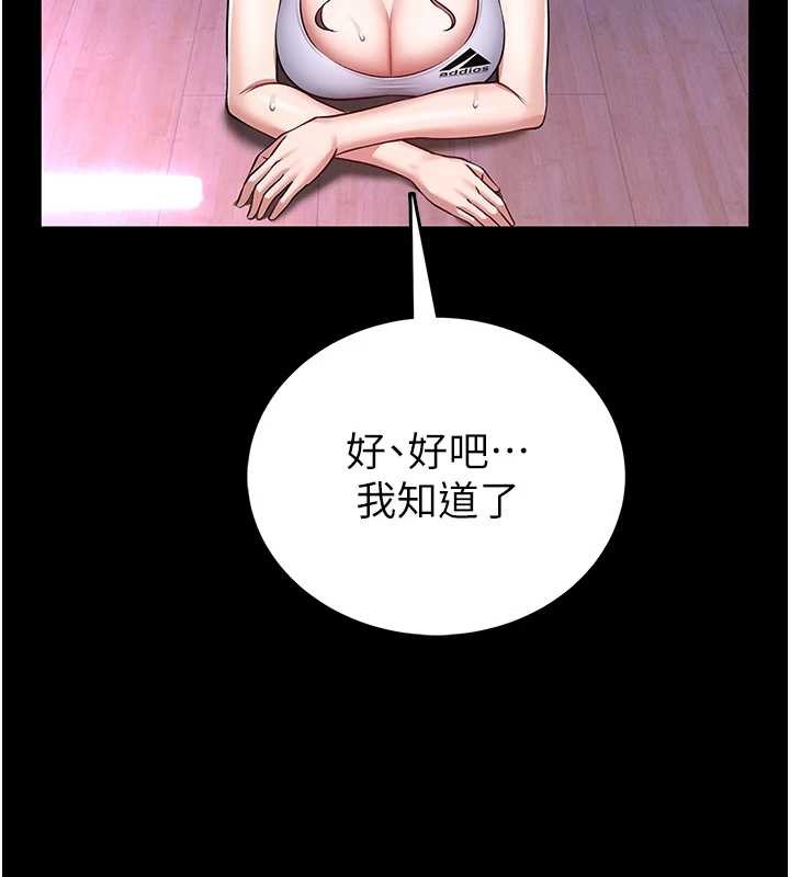 第3话-唤醒女性本能的情慾按摩