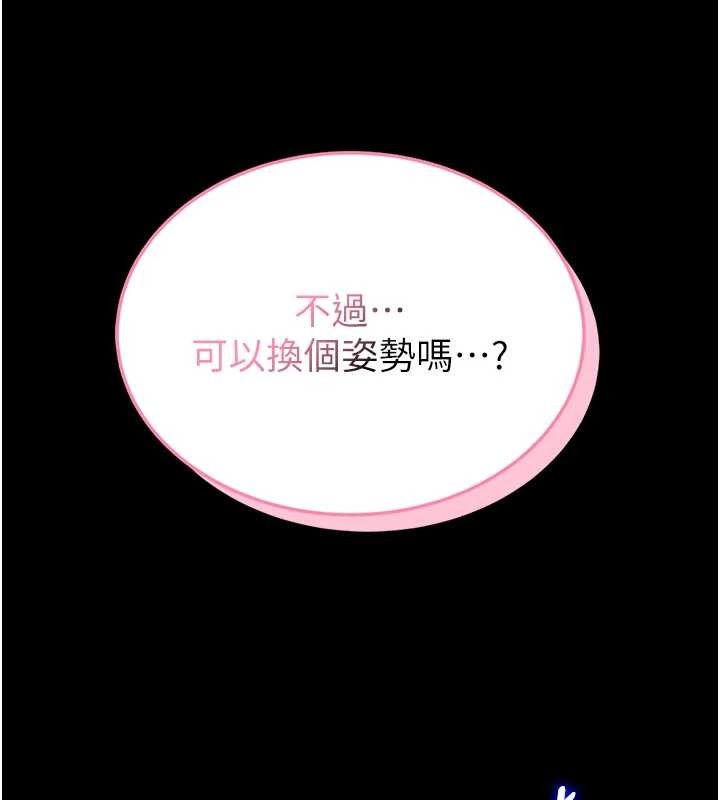 第3话-唤醒女性本能的情慾按摩