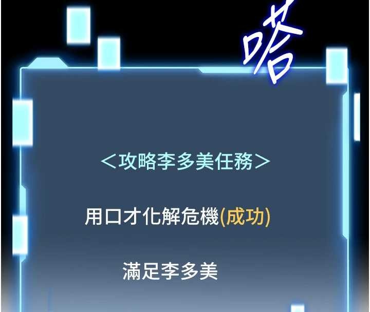 第3话-唤醒女性本能的情慾按摩