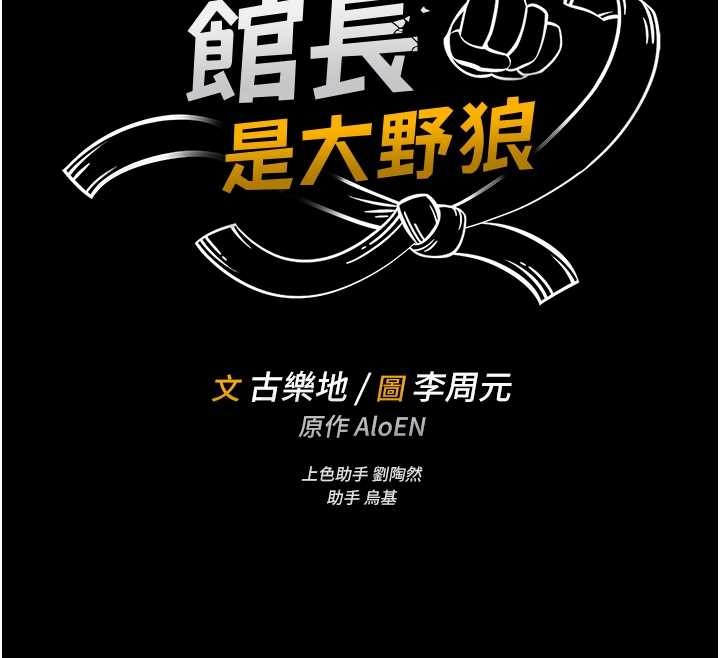第3话-唤醒女性本能的情慾按摩