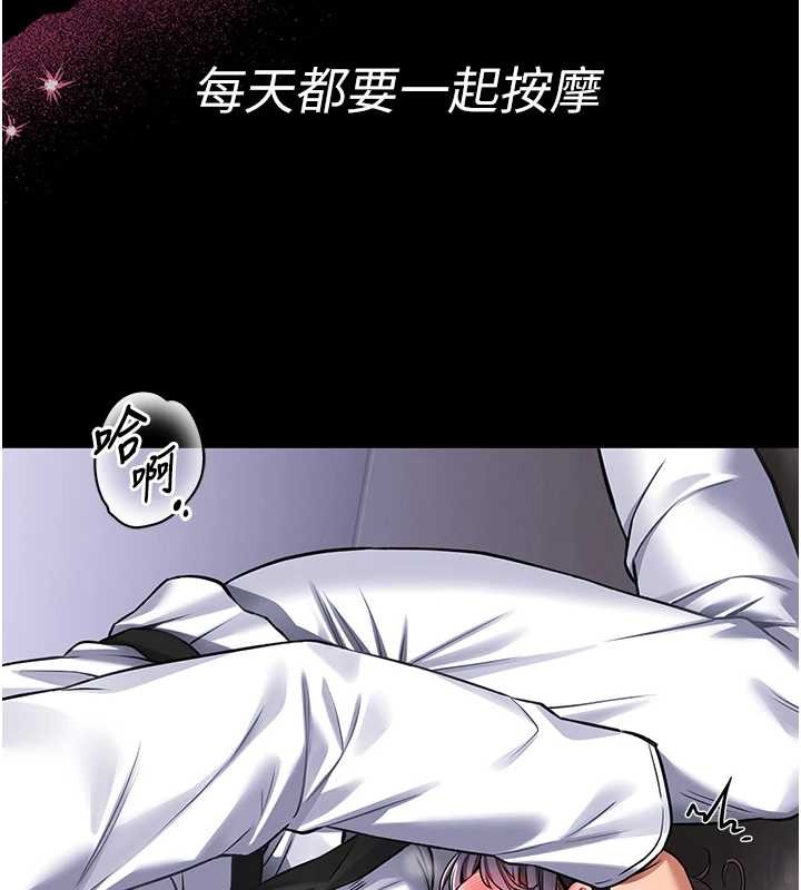 第3话-唤醒女性本能的情慾按摩