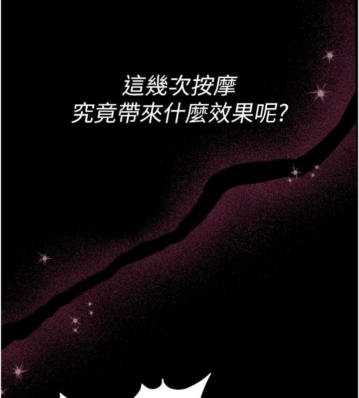 第3话-唤醒女性本能的情慾按摩