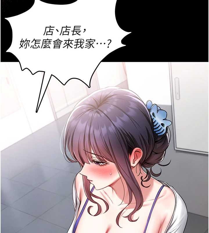 第3话-唤醒女性本能的情慾按摩