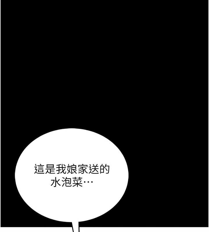 第3话-唤醒女性本能的情慾按摩