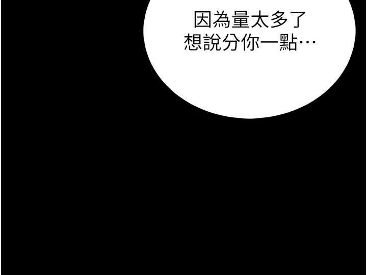 第3话-唤醒女性本能的情慾按摩