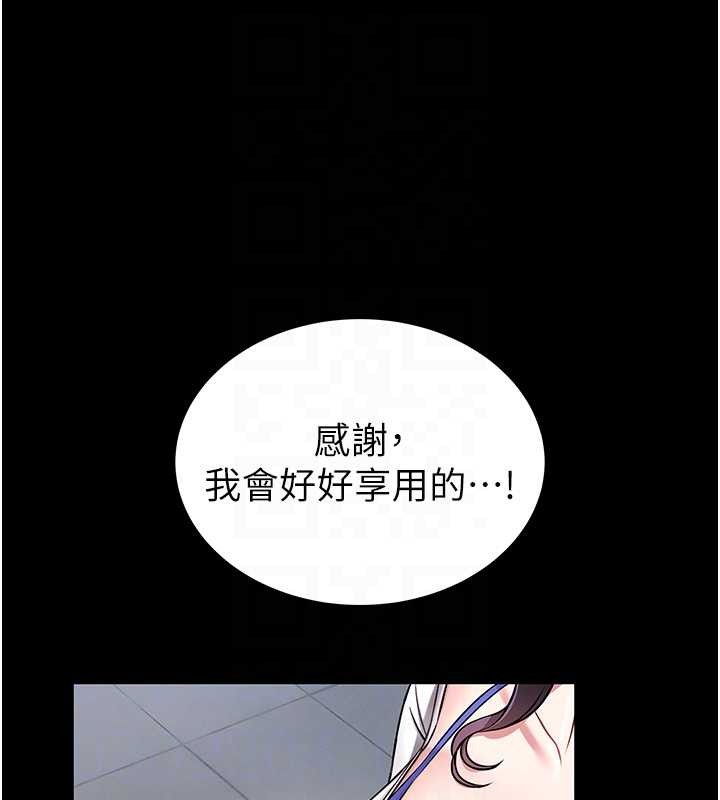 第3话-唤醒女性本能的情慾按摩