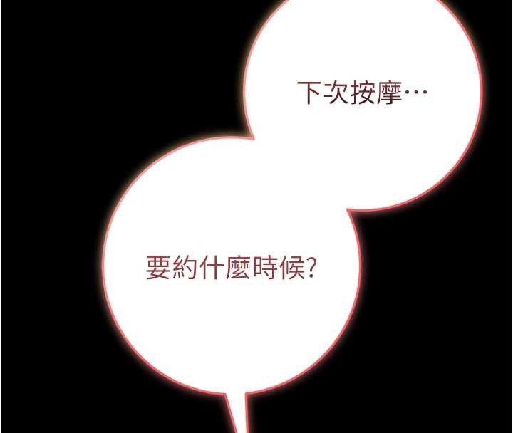 第3话-唤醒女性本能的情慾按摩