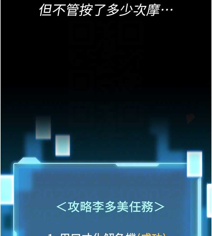 第3话-唤醒女性本能的情慾按摩