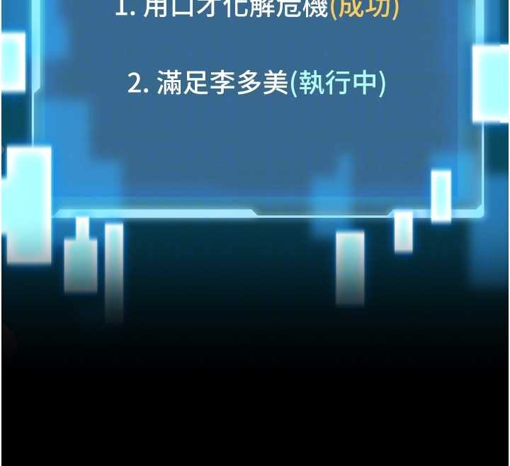 第3话-唤醒女性本能的情慾按摩