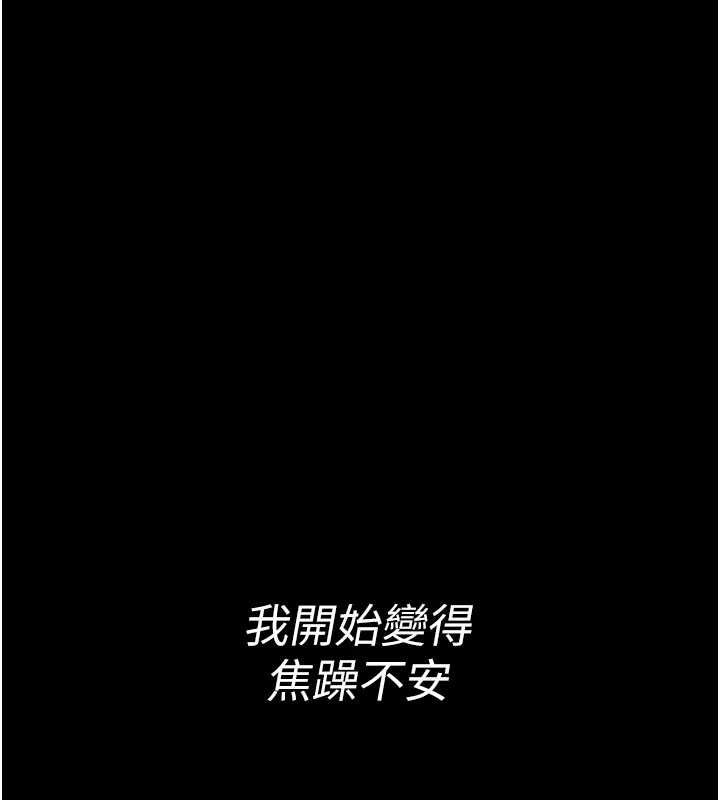 第3话-唤醒女性本能的情慾按摩