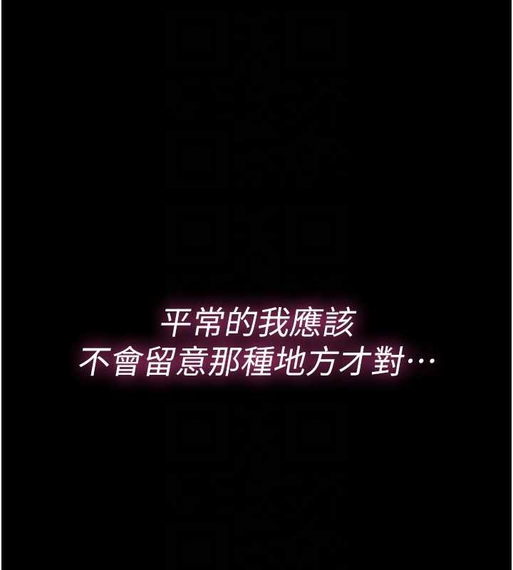 第3话-唤醒女性本能的情慾按摩