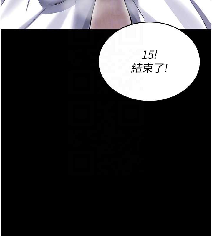 第3话-唤醒女性本能的情慾按摩