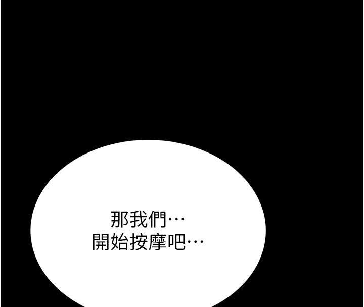 第3话-唤醒女性本能的情慾按摩